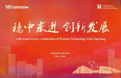 Wasion Science & Technology Park Celebrates its 14th Anniversary of Opening