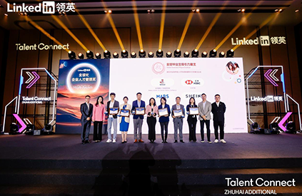 Wasion International secures the prestigious title of "Global Employer Attractiveness for Graduates."